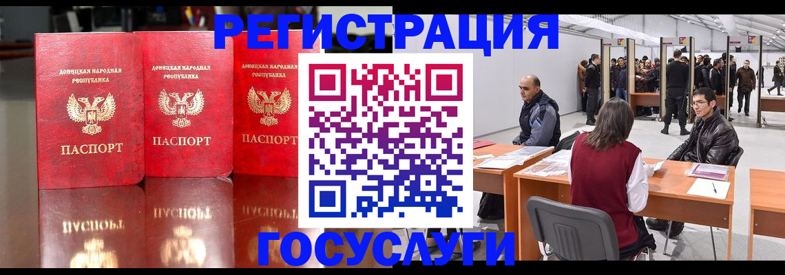 временная регистрация купить в Чегеме