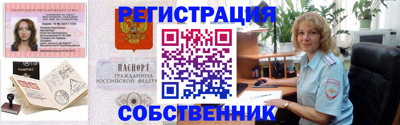 прописка законно в Чегеме
