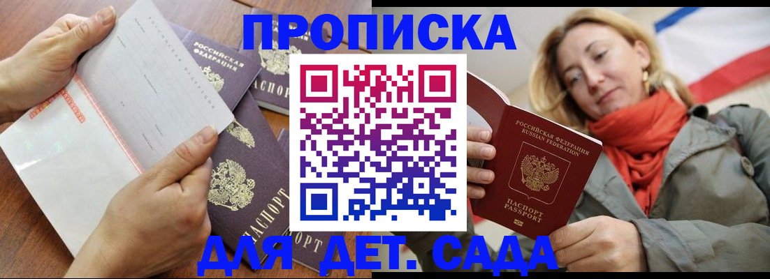 временная регистрация госуслуги в Чегеме