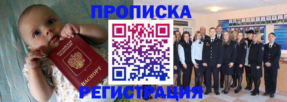 прописка в Чегеме