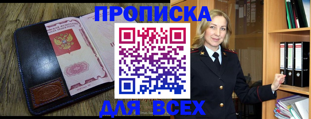 временная регистрация собственник в Чегеме